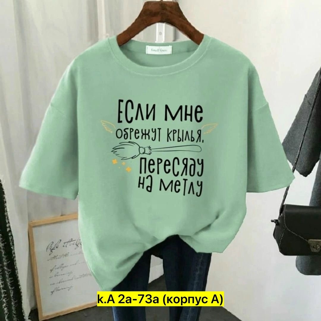 футболки женская,футболки женские модные,футболки для женщин,футболка женская белая,футболки и майки