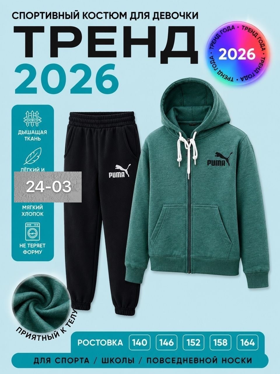 костюм спортивный,детские спортивные костюмы,костюмы спортивный puma,спортивные костюмы на флисе,спортивный костюм одежда