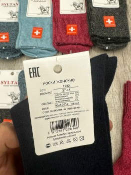 Носки