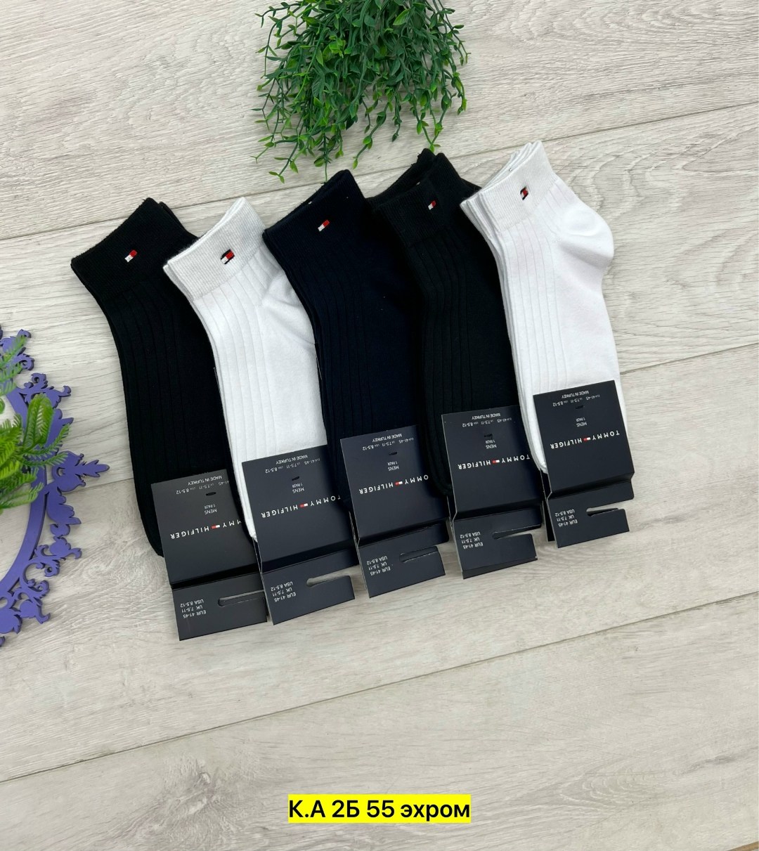 носки томми хилфигер мужские,носки мужские,носки tommy hilfiger,комплект носки мужские,носки классические