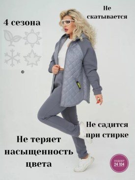 Костюм