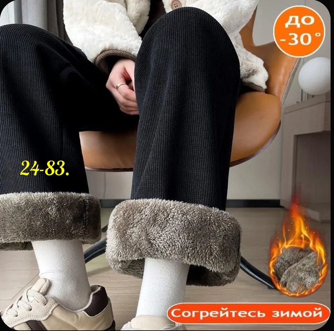 брюки теплые,теплые широкие брюки,женские зимние брюки,широкие брюки,зимние брюки