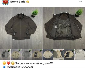 Верхняя одежда
