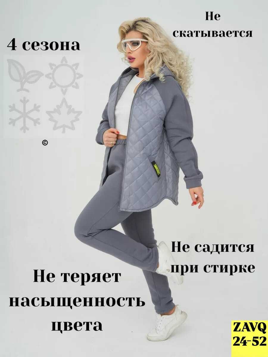 женские костюмы больших размеров,женский костюм на флисе,cпортивный костюм женский на флисе,женский костюм двойка,cпортивный костюм больших размеров