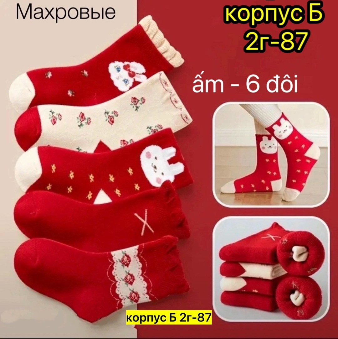 детские теплые носки,носки для девочек 5 пар,махровые носки для девочек,носки 5 пар детские,теплые махровые носки для детей