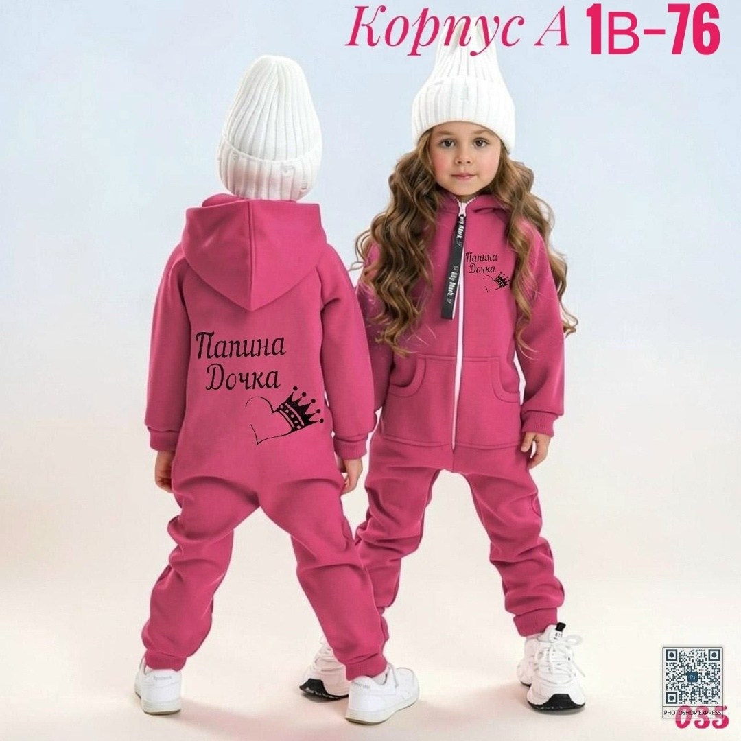 комбинезон на флисе,комплект комбинезон,комбинезон,желтый комбинезон,комбинезон трикотажный