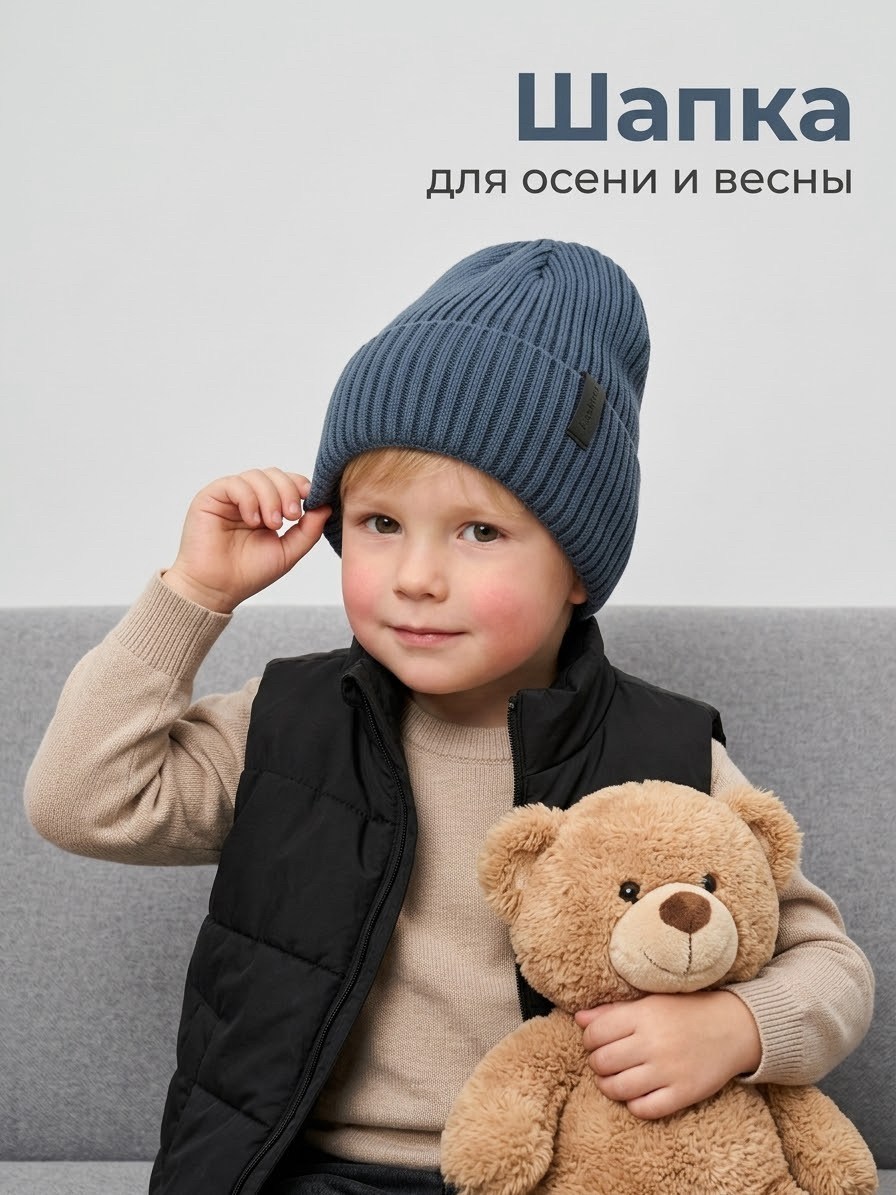шапка для детей,шапка для мальчика весна,шапка для мальчика,шапка для мальчика демисезонная,детская шапка