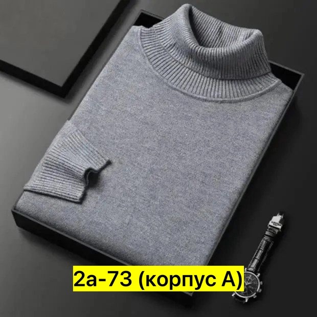 мужской вязаный свитер с высоким воротником,свитер с высоким воротом,свитер с высоким воротником,вязаный свитер с высоким воротником,мужские вязаные свитера