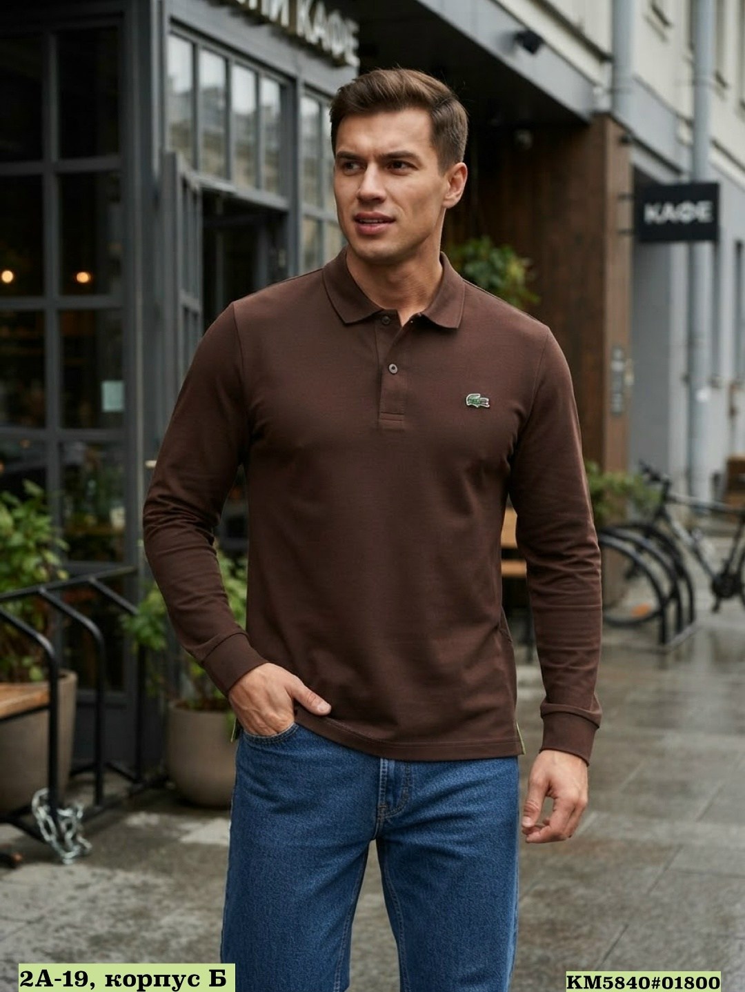 кофта мужская,мужская мода,polo lacoste,поло мужское с длинным рукавом,мужской одежда