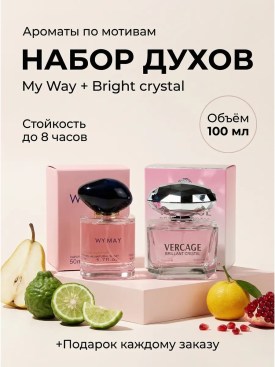 Парфюм