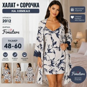 Домашняя одежда