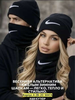 Шапка