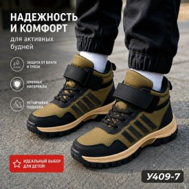 Ботинки
