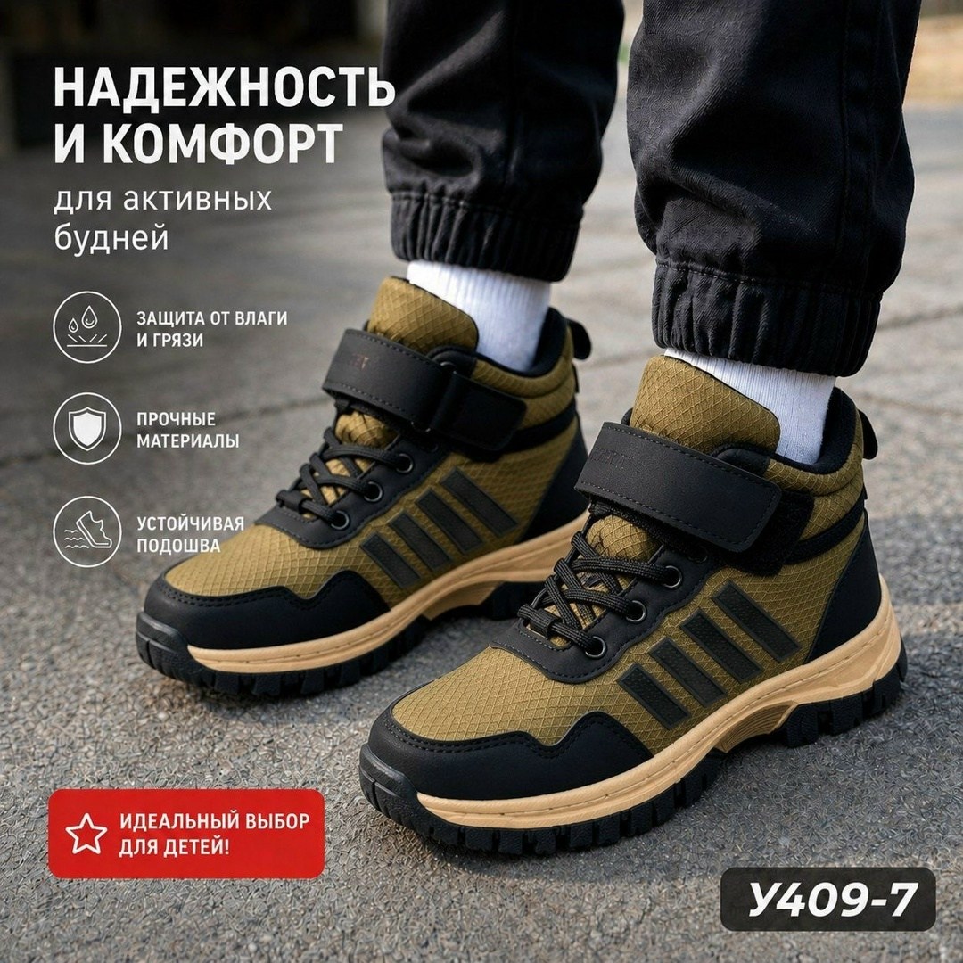 ,ботинки мальчикам,детские ботинки,детская , для мальчика
