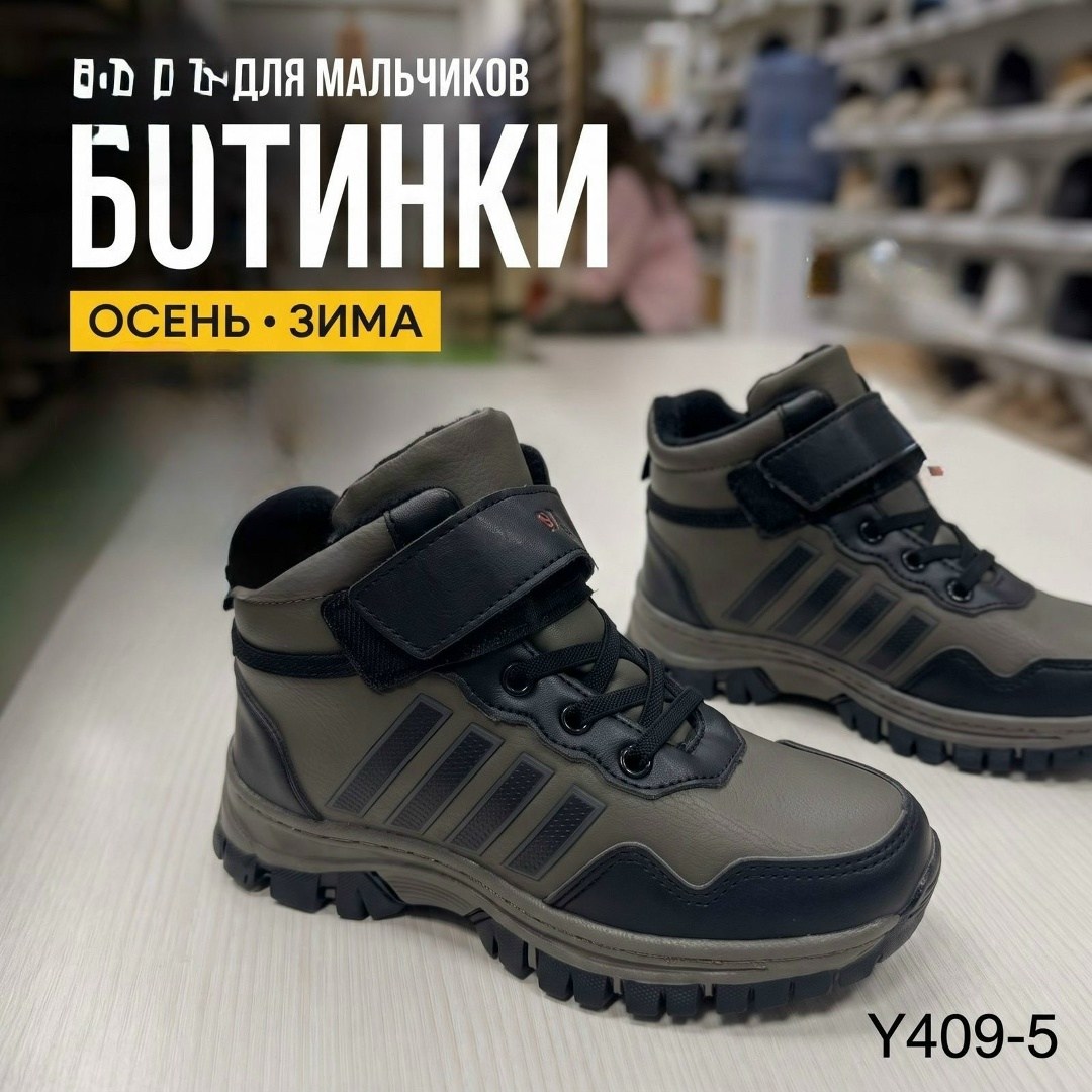 ,ботинки мальчикам,детские ботинки,детская , для мальчика