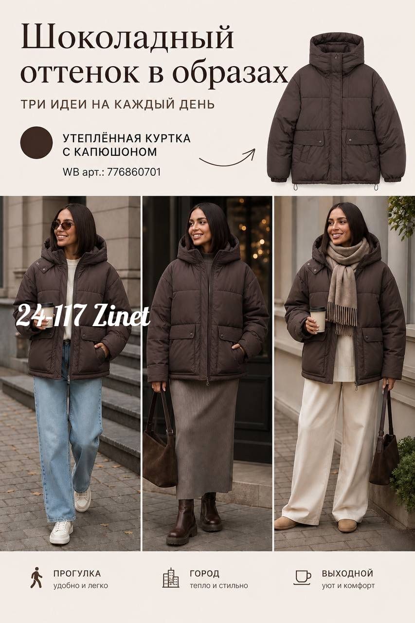 куртка женская,женская куртка демисезонная,куртки ,куртка,теплая куртка