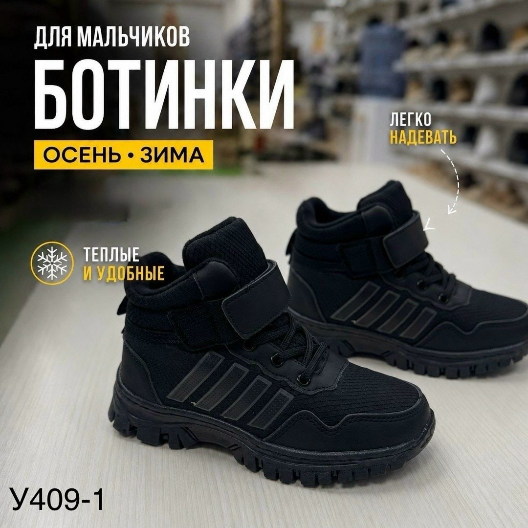 ,ботинки мальчикам,детские ботинки,детская , для мальчика