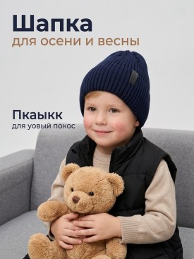 Шапка