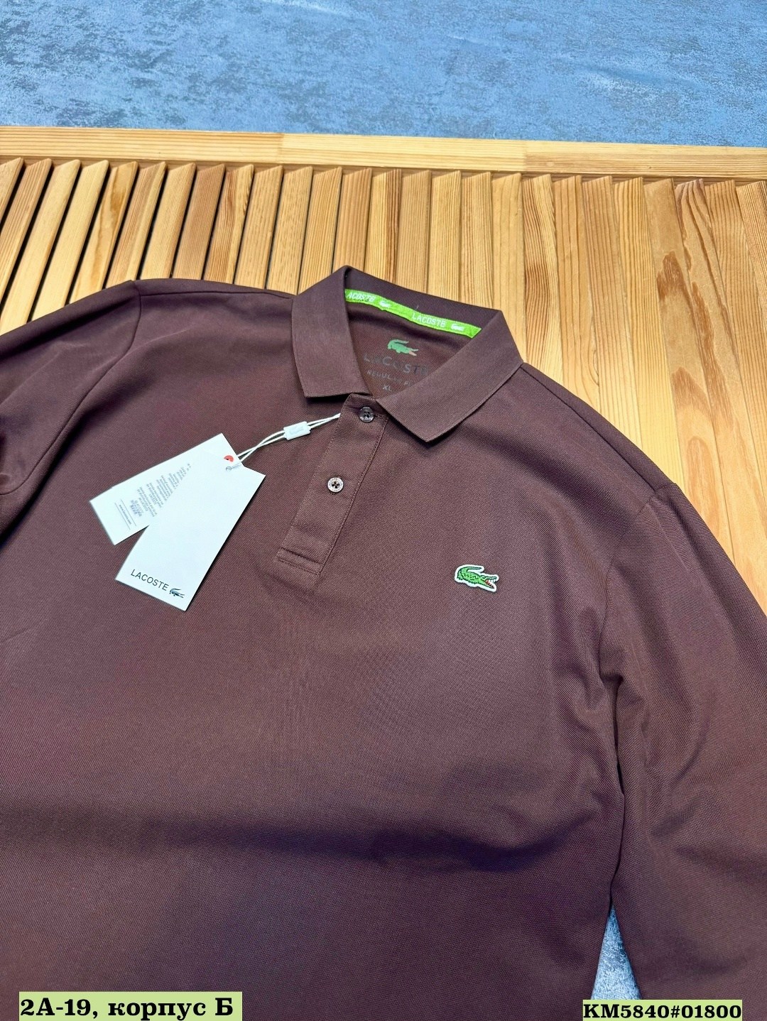 кофта мужская,мужская мода,polo lacoste,поло мужское с длинным рукавом,мужской одежда