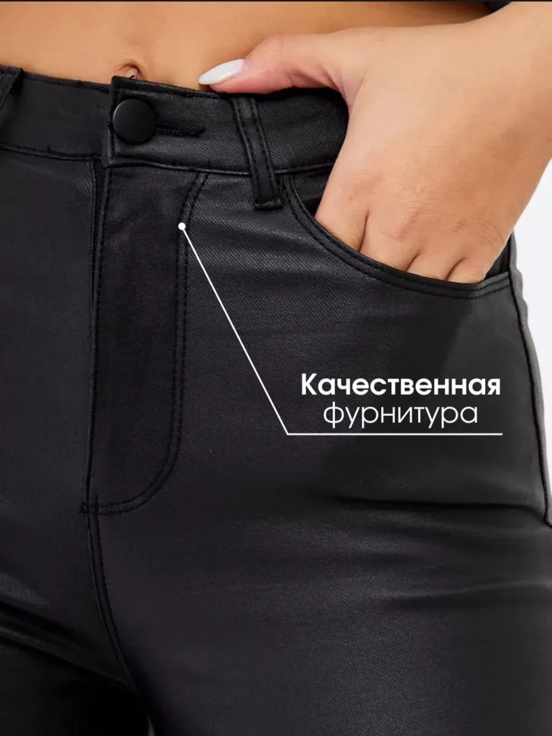 кожаные штаны,джинсы из экокожи,брюки кожаные,брюки кожаные женские,утепленные брюки из экокожи женские