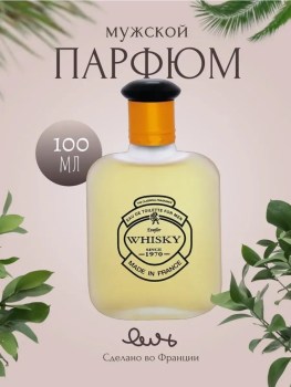 Парфюм