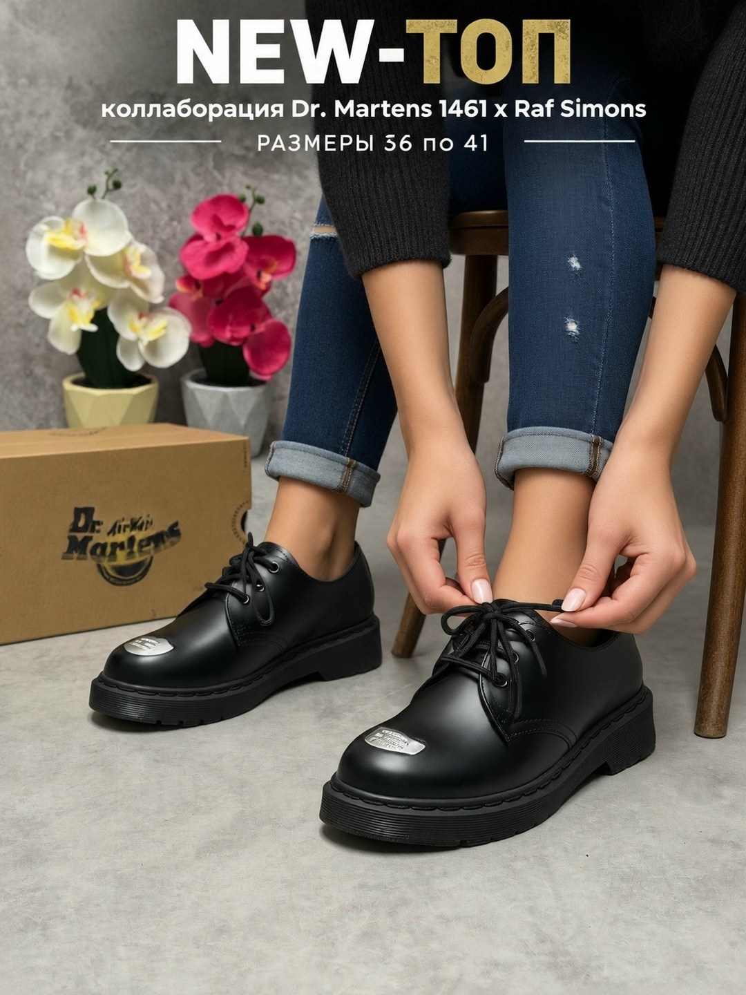 ботинки dr martens 1461,dr martens 1461 x raf simons,полуботинки dr martens,,dr martens 1461
