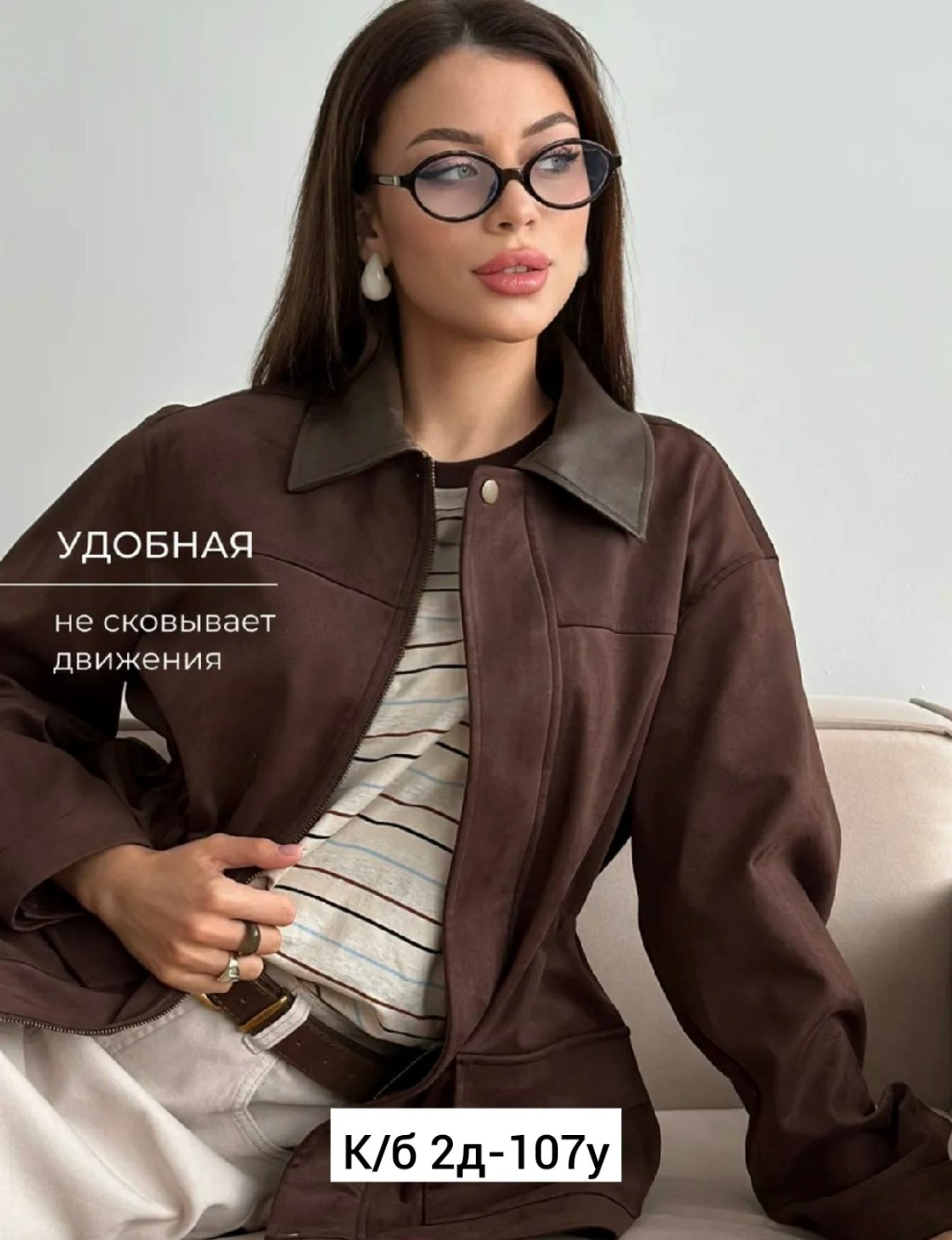 замшевые куртки,куртка из экозамши,женская куртка,куртка,куртка женская коричневый