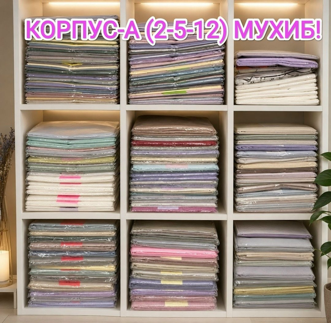 постельного белья,ткани для постельного белья,простыни на резинке,постельные принадлежности,простынь страйп сатин