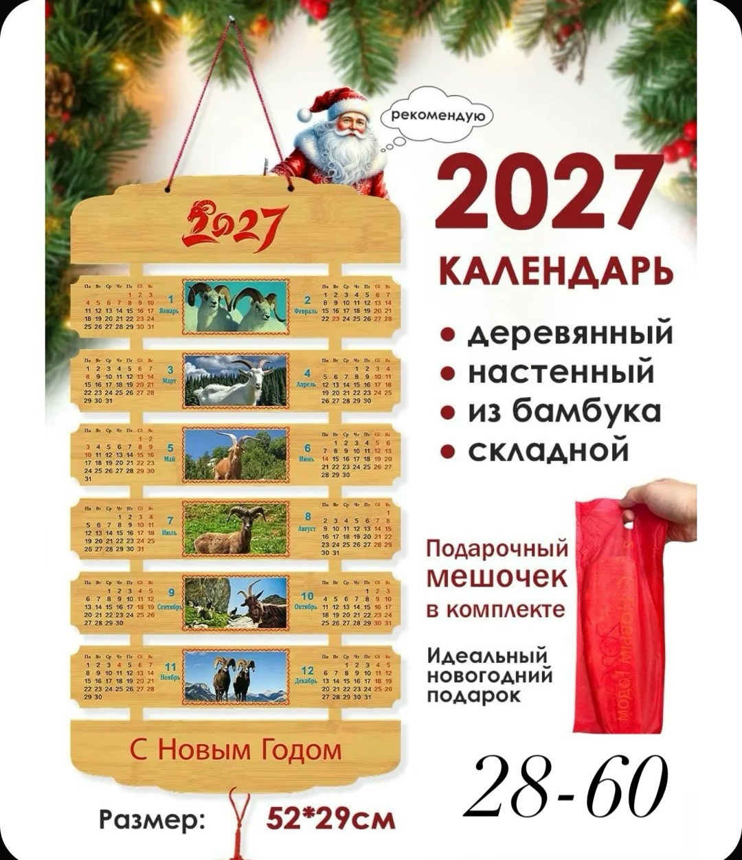 календарь деревянный,календари на 2026 год,календаре,настенные календари,календарь из дерева