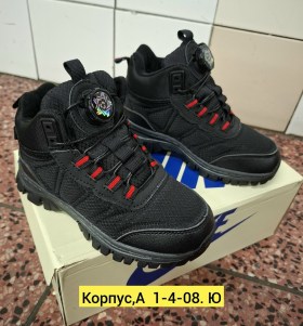Кроссовки