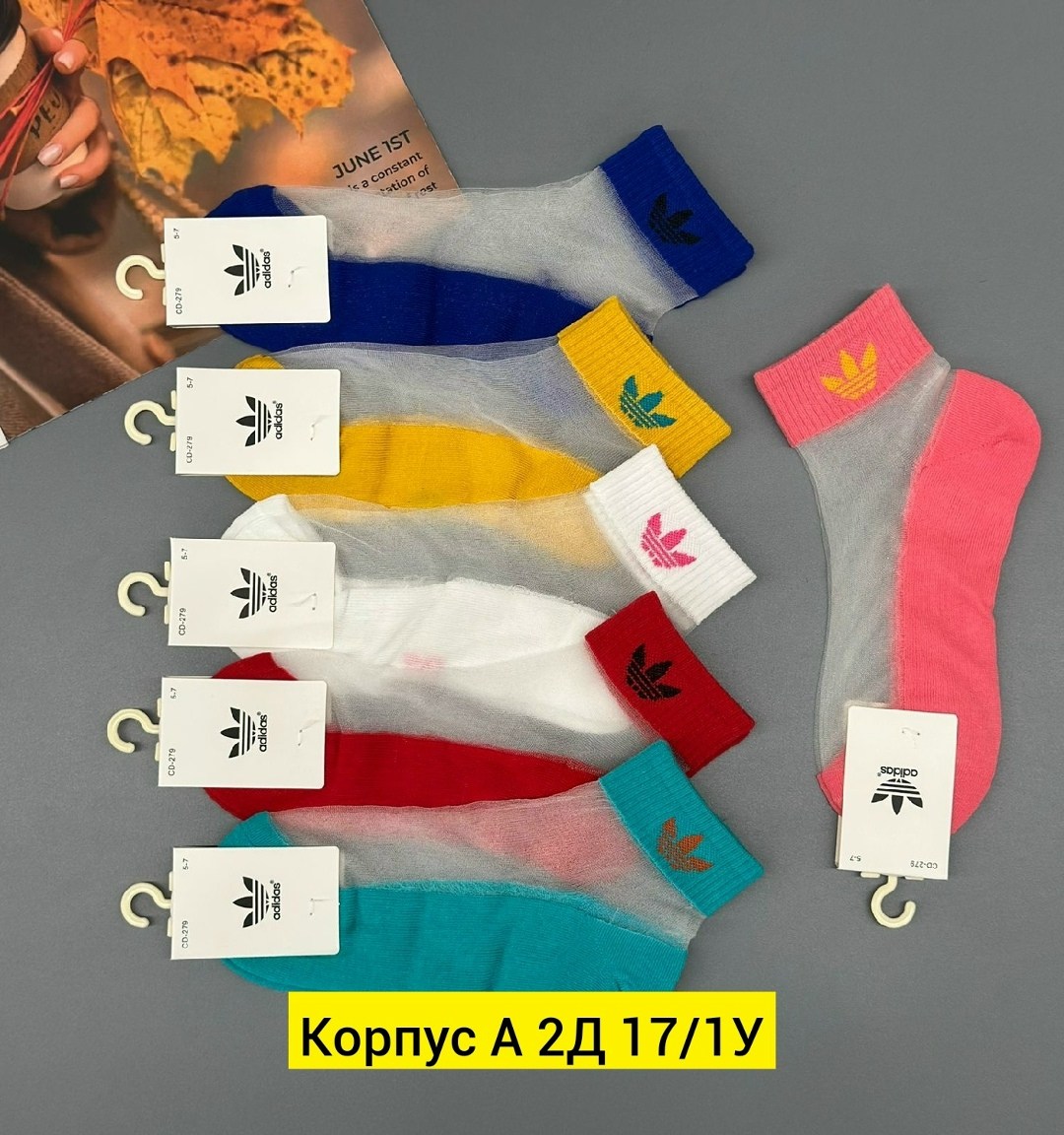 женские носки набор,комплект носки женские,носки женские adidas,носки женские короткие набор,носки женские