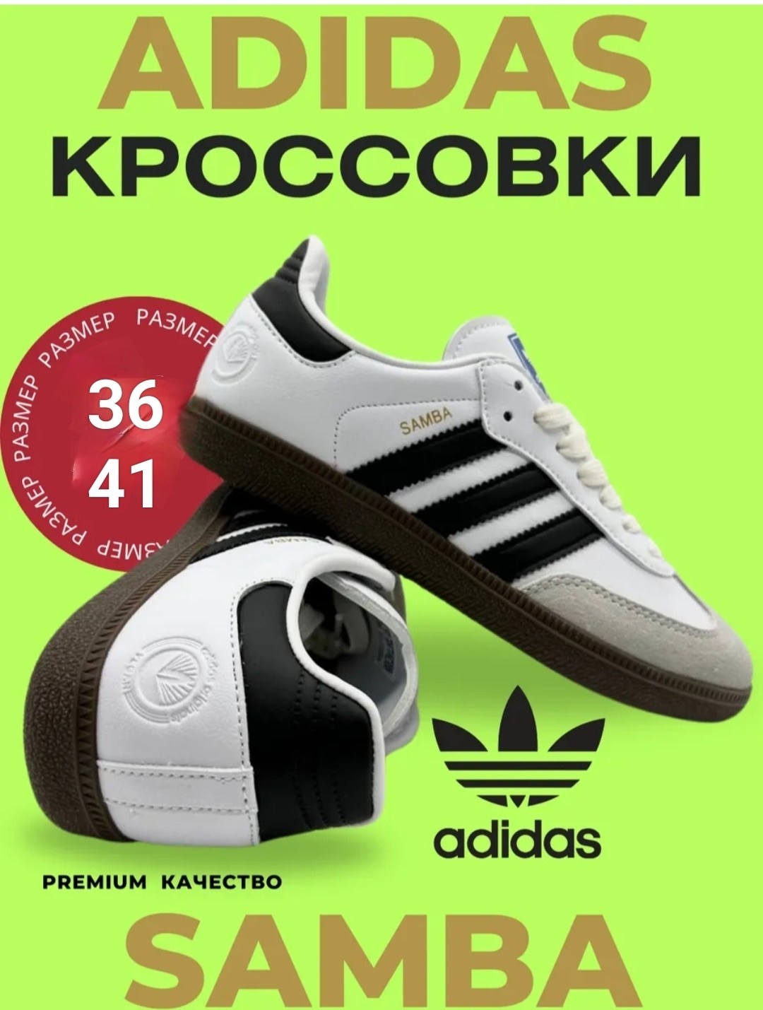 кроссовки adidas originals samba,адидас люкс кроссовки,кроссовки adidas samba,адидас самба кроссовки,кроссовки adidas