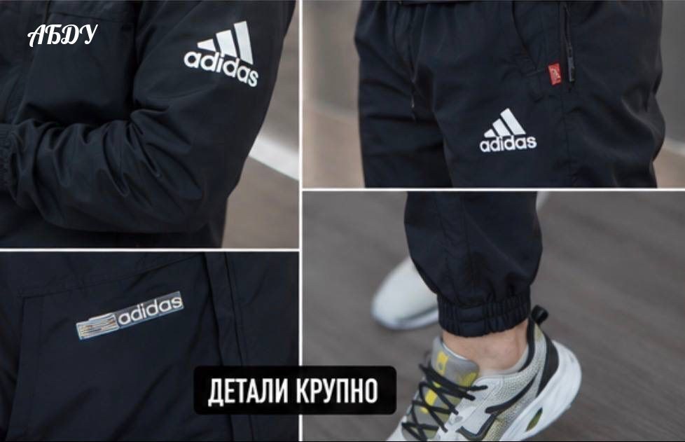 спортивный костюм adidas,костюм спортивный мужской adidas,костюм спортивный адидас,спортивный костюм,костюм адидас