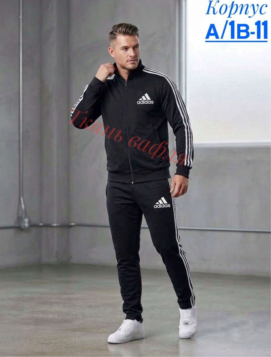 спортивный костюм adidas,мужской спортивный костюм adidas,спортивный костюм адидас мужской essentials 3,мужской спортивный костюм adidas bs259615z007,adidas костюм спортивный олимпийка и штаны адидас