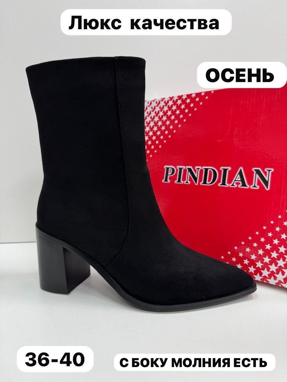 женские ботинки,ботильоны женские,ботильоны женские зенден, оптом,женские полусапожки