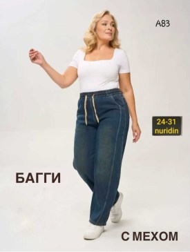 Брюки