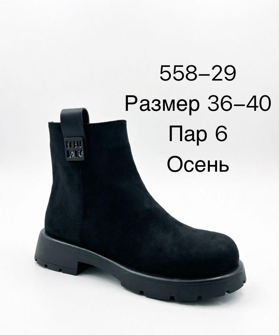 , женская,ботинки,женские ботинки,ботинки el tempo зимние натуральный нубук высокие размер 36 черный