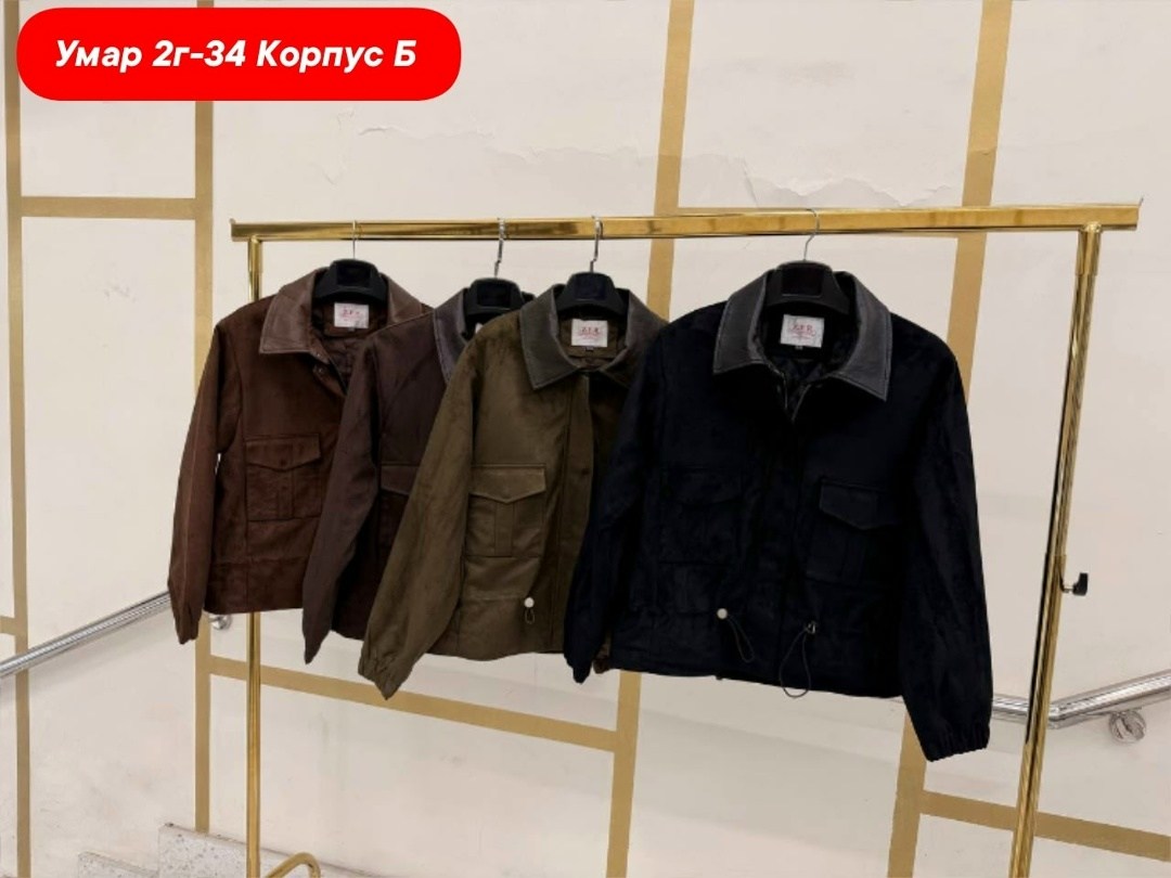 замшевая куртка,куртка женская,куртка бомбер,куртка оверсайз,куртка демисезонная