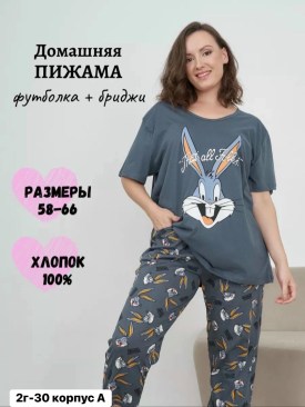 Домашняя одежда