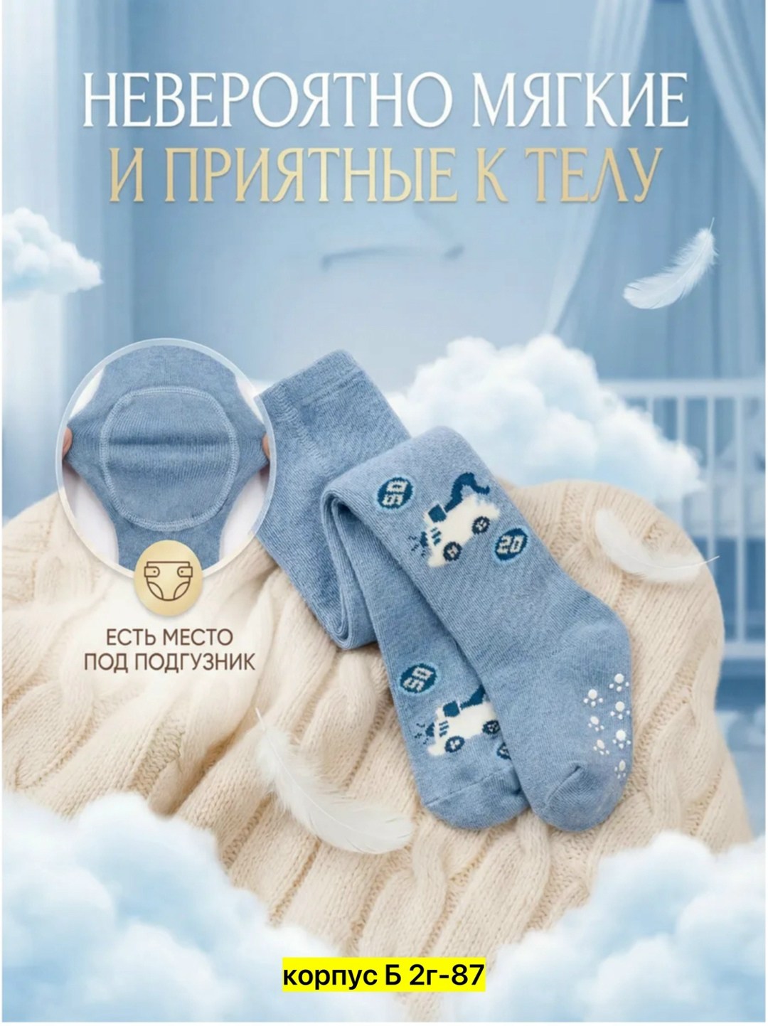детские колготки,колготки для мальчиков,колготки теплые,колготки детские теплые,колготки трикотажные