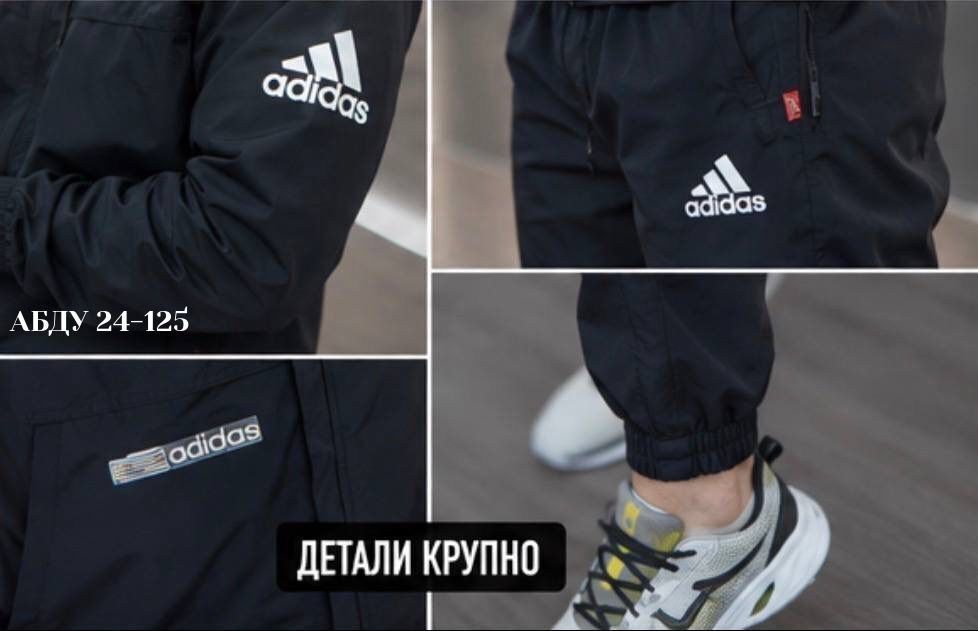 спортивный костюм adidas,костюм спортивный мужской adidas,спортивный костюм,спортивные костюмы адидас