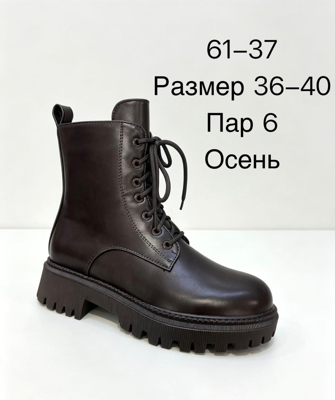 , женская,ботинки,женские ботинки,ботинки el tempo зимние натуральный нубук высокие размер 36 черный