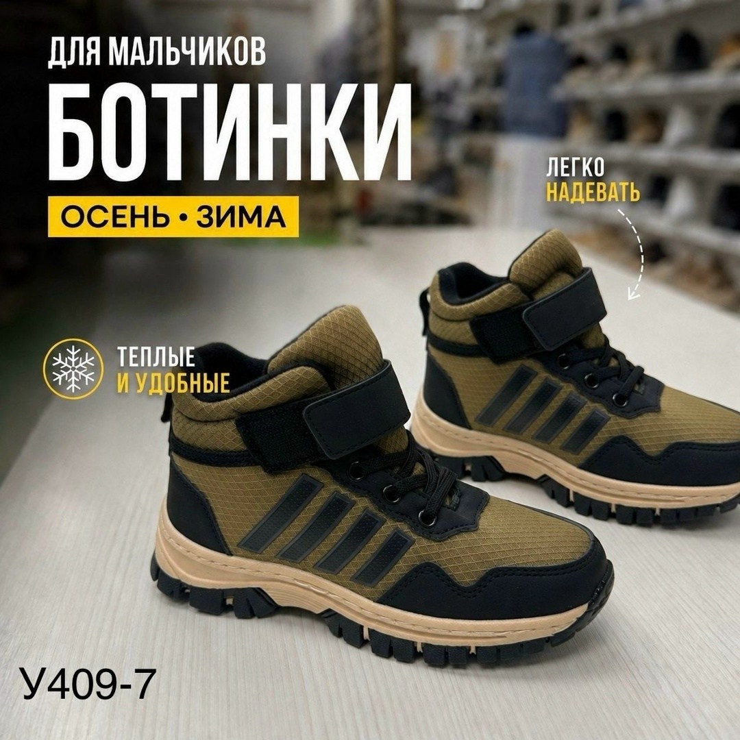 ,ботинки мальчикам,детские ботинки,детская , для мальчика