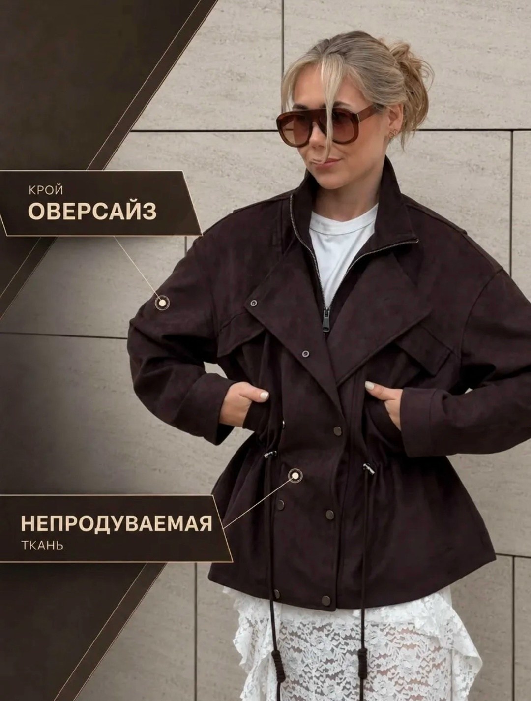 куртка замшевая,куртка из замши,женская куртка,куртка,куртка из искусственной замши