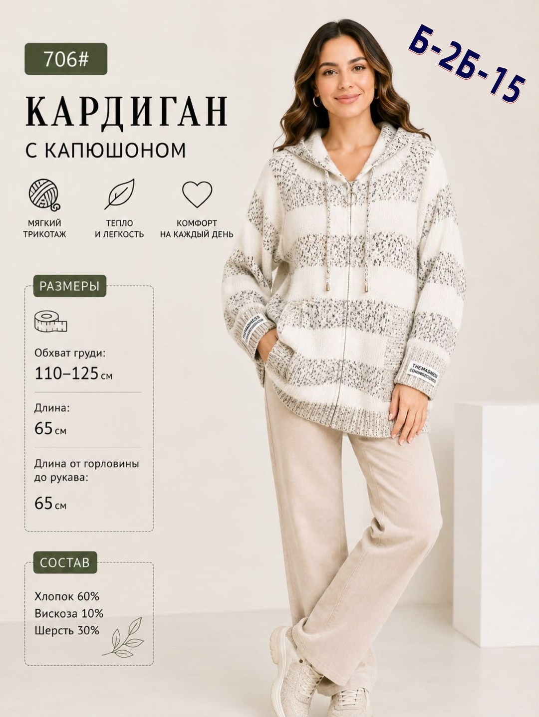 кардиган женский,кардиган с капюшоном,вязаные кардиганы,кардиган,кардиганы женские вязаные