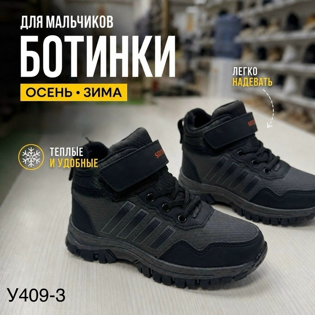 ,ботинки мальчикам,детские ботинки,детская , для мальчика