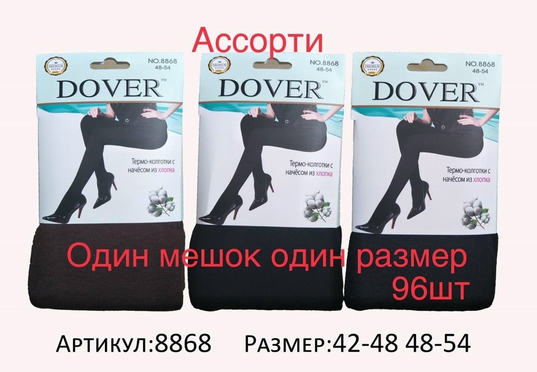 колготки dover,dover термо колготки 663,колготки dover 8868,колготки dover колготки женские фантазийные dover,колготки dover dover