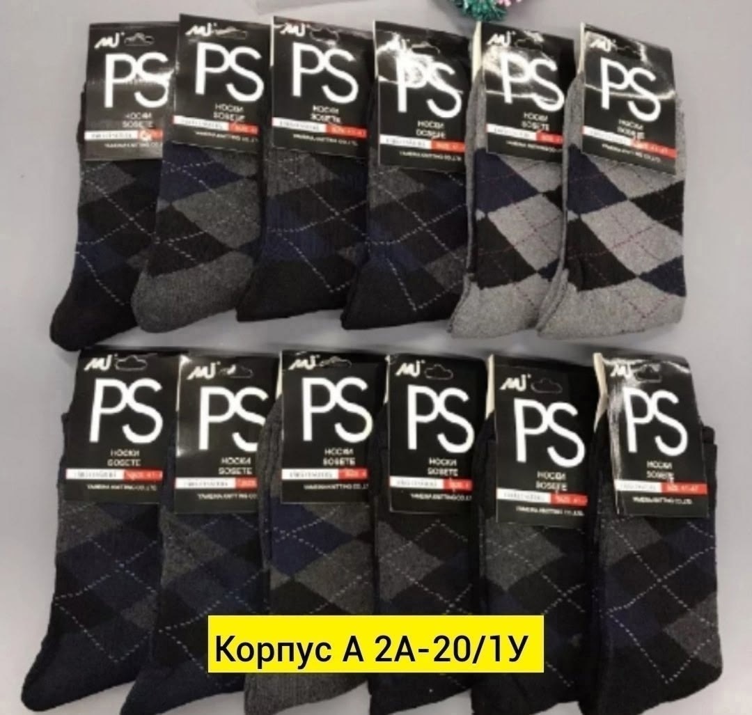 носки мужские,носки мужские термо,носки мужские 12 пар,комплект носки мужские,носки мужские уют