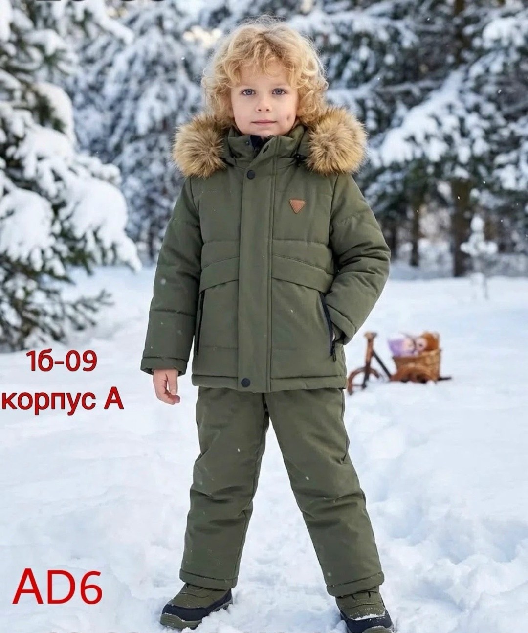 зимний костюм для мальчика,зимний детский костюм,костюм комплект зимний,зимние костюмы,botchkova костюм зимний для мальчика