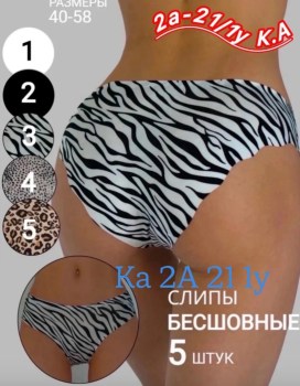 Нижнее белье
